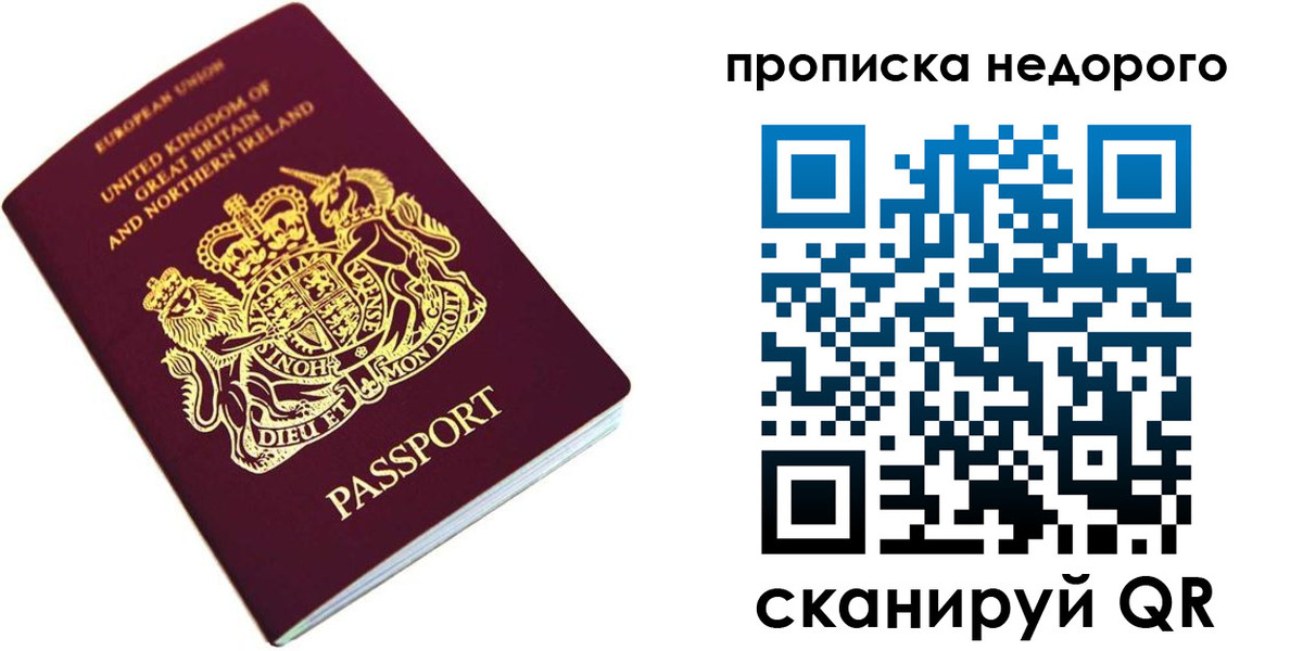 временная регистрация адрес в Большом Камне